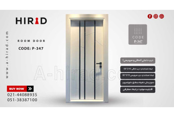 درب اتاق جدید P-347